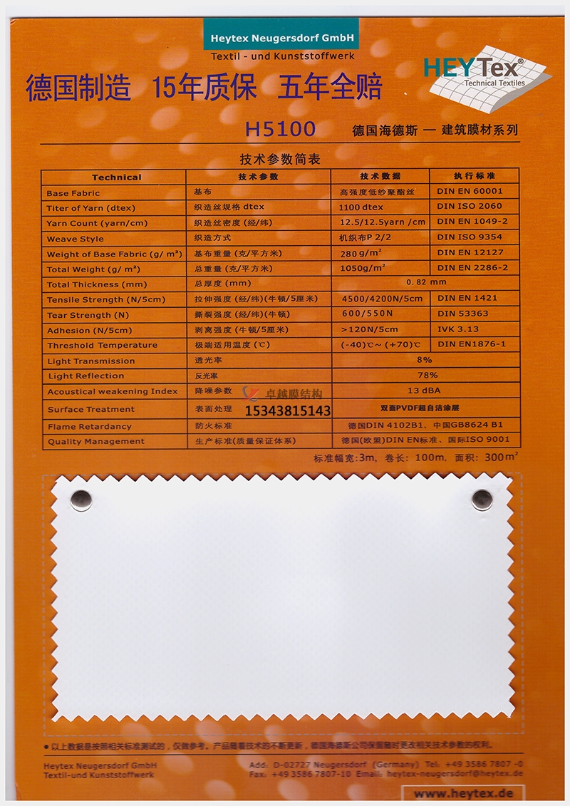 如何選擇膜材，更能保證膜結(jié)構(gòu)自潔性能？